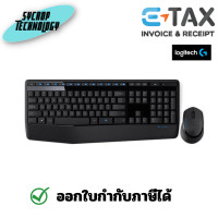 ราคา Logitech เมาส์และคีย์บอร์ดไร้สาย Wireless Mouse + Keyboard MK345 Black (TH/EN) ไร้สาย (12282430)