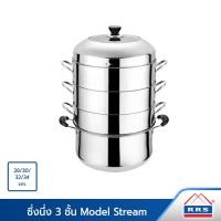 ราคา Model stream ซึ้งนึ่ง หม้อนึ่ง 3 ชั้น 28 cm. (12309581)