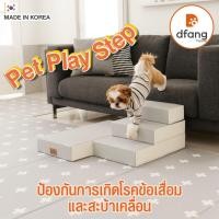 ราคา Dfang - Pet Play Step บันไดสุนัข ปรับระดับได้ 4 ขั้น บันไดหมา บันไดขึ้นเตียง 38x70x40 cm. Blue Grey เทาฟ้า (12077329)