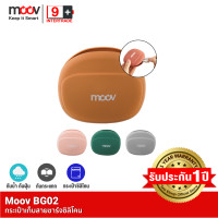 ราคา [แพ็คส่ง 1 วัน] Moov BG02 เคสหูฟัง เคสสายชาร์จ ซอง ซิลิโคน กระเป๋าพกพา ใส่เหรียญ เคสใส่หูฟัง Gadget อเนกประสงค์ BG02 สีชมพู (12579829)