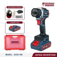 ราคา MASARU สว่านไขควงกระแทก รุ่น SCDI-140 20V สว่าน 3 ระบบ มอเตอร์ Brushless สว่านไร้สาย สว่านไฟฟ้าไร้สาย สว่านเปลื่ยนหัวได้ เครื่อง+แบต (12600544)