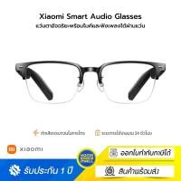 ราคา Xiaomi Smart Audio Glasses แว่นตาอัจฉริยะ ที่มาพร้อมไมค์และหูฟัง สามารถสาทนาสายและฟังเพลงได้ผ่านแว่น Smart Audio Glasses (12618872)