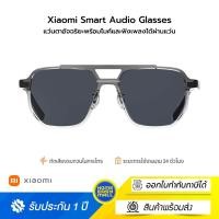 ราคา Xiaomi Smart Audio Glasses แว่นตาอัจฉริยะ ที่มาพร้อมไมค์และหูฟัง สามารถสาทนาสายและฟังเพลงได้ผ่านแว่น ชุุดอะไหล่แว่นกันแดด (12618873)