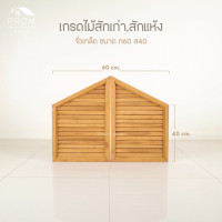 ราคา Prom จั่วเกล็ดไม้สัก หน้าต่างเกล็ดไม้สัก กว้าง40ซม. สูง60ซม. (12642542)