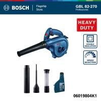 ราคา BOSCH เครื่องเป่าลม ปรับแรงลมได้ รุ่น GBL 82-270 Professional ประกันนาน 12 เดือน Blower/Leaf vacuum Blue (12624010)