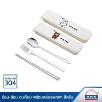 ราคา RRS ช้อน-ส้อม ตะเกียบ พร้อมกล่องพกพา สีครีม niceday ลายกระต่าย (12658007)