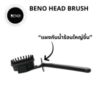 ราคา Beno Head Brush แปรงทำความสะอาดหัวชงเครื่องชงกาแฟ ขนแปรงไนล่อนทนความร้อน 2 ชั้นทำความสะอาดร่องหัวกรุ๊ปและชาวเวอร์สกรีน (12655275)
