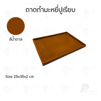 ราคา Prosperpack ถาดกำมะหยี่แบบปูเรียบ สีน้ำตาล สีน้ำตาล 10x14 นิ้ว (12660077)