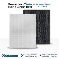 ราคา ORZ - ไส้กรอง Coway Storm AP-1516D / AP-1207BH / AP-1512HH แผ่นกรองอากาศ เครื่องฟอกอากาศ Filter SET (12660177)