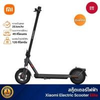 ราคา Xiaomi Electric Scooter Elite สกู๊ตเตอร์ไฟฟ้า วิ่งได้ไกลสูงสุดถึง 45km ระบบโช๊คหน้าแบบสปริงคู่ เชื่อมต่อกับ Mi Home (12660223)