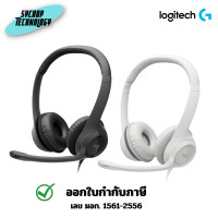 ราคา Logitech ชุดหูฟัง USB H390 พร้อมไมค์ตัดเสียงรบกวน ประกันศูนย์ ขาว (12661307)