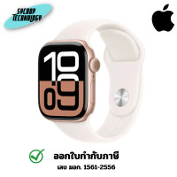 ราคา Apple Watch Series 10 GPS 42mm Rose Gold Aluminium Case with Light Blush Sport Band ประกันศูนย์ เต็มจำนวน (12657431)