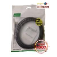 ราคา Ugreen รุ่น 90576 Cable USB A 3.0 Male to Male 3 metres รับประกันของแท้ 100% (12657551)