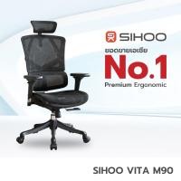 ราคา SIHOO Vito เก้าอี้สุขภาพซัพพอร์ตสรีระ รองรับสรีระ ลดอาการปวดหลัง black (12657604)