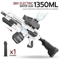 ราคา Etune - รับประกัน 6 เดือน - 3IN1 ปืนฉีดน้ำไฟฟ้า 1350ml ปืนฉีดน้ำ ปืนฉีดน้ำเด็ก ปืนของเล่นเด็ก กันน้ำ ของเล่นกลางแจ้ง สงก Water Gun + Batt x1 (12659747)