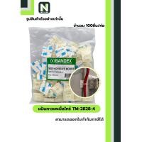 ราคา BANDEX แป้นกาวเคเบิ้ลไทร์ รุ่น TM-2828-4 / Cable Tie Adhesive Base TM-2828-4 (12659968)