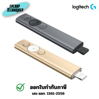ราคา Logitech Spotlight Wireless Presenter Laser Pointer ประกันศูนย์ Slate (12661972)
