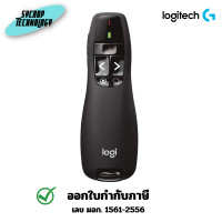 ราคา Logitech R400 Wireless Presenter Laser Pointer เลเซอร์พอยเตอร์ ประกันศูนย์ เต็มจำนวน (12661979)