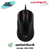 ราคา HyperX Pulsefire Haste 2 Gaming Mouse Black เมาส์เกมมิ่ง ประกันศูนย์ เต็มจำนวน (12660169)