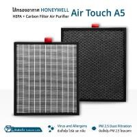 ราคา ORZ - ไส้กรอง Honeywell Air Touch A5 HAC25M1201W HCMF25M0012 แผ่นกรองอากาศ เครื่องฟอกอากาศ Filter SET (12660182)