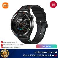 ราคา Xiaomi SmartWatch S4 นาฬิกาสมาร์ทวอทช์ หน้าจอ 1.43" 60Hz AMOLED ใช้งานได้ 15 วัน โทรผ่านบลูทูธได้ RAINBOW (สีรุ้ง) (12660233)
