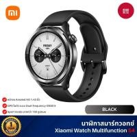 ราคา Xiaomi SmartWatch S4 นาฬิกาสมาร์ทวอทช์ หน้าจอ 1.43" 60Hz AMOLED ใช้งานได้ 15 วัน โทรผ่านบลูทูธได้ BLACK (สีดำ) (12660234)