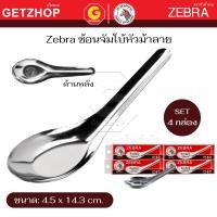 ราคา Zebra ช้อนสแตนเลสใหญ่ ตราหัวม้าลาย ช้อนหัวม้าลายใหญ่ ช้อนจีนใหญ่ (จัมโบ้) (Set 6 คัน) 4 กล่อง (12655256)