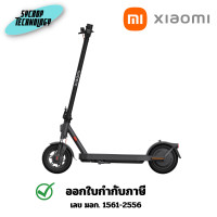 ราคา Xiaomi Electric Scooter Elite สกู๊ตเตอร์ไฟฟ้า ประกันศูนย์ เต็มจำนวน (12657346)