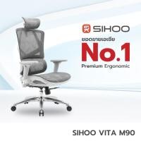 ราคา SIHOO Vito เก้าอี้สุขภาพซัพพอร์ตสรีระ รองรับสรีระ ลดอาการปวดหลัง grey (12657605)