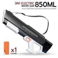 ราคา Etune - รับประกัน 6 เดือน - 3IN1 ปืนฉีดน้ำไฟฟ้า 850ml ปืนฉีดน้ำ ปืนฉีดน้ำเด็ก ปืนของเล่นเด็ก กันน้ำ ของเล่นกลางแจ้ง สงกร Water Gun + Batt x1 (12659658)