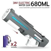 ราคา Etune - รับประกัน 6 เดือน - 3IN1 ปืนฉีดน้ำไฟฟ้า 680ml ปืนฉีดน้ำ ปืนฉีดน้ำเด็ก ปืนของเล่นเด็ก กันน้ำ ของเล่นกลางแจ้ง สงกร Water Gun + Batt x2 (12659782)