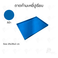 ราคา Prosperpack ถาดกำมะหยี่แบบปูเรียบ สีฟ้า สีฟ้า 10x14 นิ้ว (12659973)