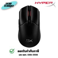 ราคา HyperX Pulsefire Haste 2 Wireless Mouse Black เมาส์เกมมิ่งไร้สาย ประกันศูนย์ เต็มจำนวน (12660125)