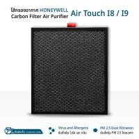ราคา Orz - ไส้กรอง Honeywell Air Touch I8, I9 HAC30M1301W/G HAC30M1401W/G แผ่นกรองอากาศ เครื่องฟอกอากาศ Filter CARBON (12660127)