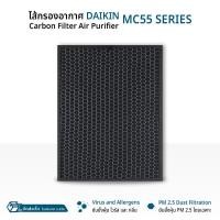 ราคา ORZ - ไส้กรอง DAIKIN รุ่น KAFP080B4 / MC55UVM6 / MCK55TVM6 แผ่นกรองอากาศ CARBON (12660150)