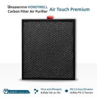 ราคา ORZ - ไส้กรอง Honeywell Air Touch Premium HAC35M1101W / G / GMY HPF35M1120 OCF35M6001 แผ่นกรอง เครื่องฟอกอากาศ Filter CARBON (12660167)