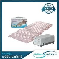 ราคา MW ที่นอนลมแบบรังผึ้งพร้อมปั๊ม MTW01 90 x 200 x 7 ซม. (12655188)