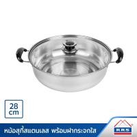 ราคา RRS หม้อสุกี้สแตนเลส 28 cm. พร้อมฝากระจกใส (12657455)