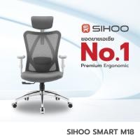 ราคา SIHOO Smart M18 เก้าอี้สุขภาพสำหรับคุณ นั่งสบาย ลดแรงกดทับ รองรับทุกสรีระ black (12657606)