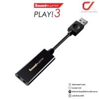 ราคา CREATIVE Sound Blaster PLAY!3 External USB Sound Card ทุกความบันเทิง ดูหนัง ฟังเพลง เล่นเกมส์ซาวด์การ์ด USB DAC/Amp (12657733)