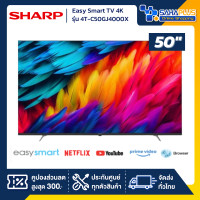 ราคา Sharp 4K Easy Smart TV ทีวี ขนาด 50 นิ้ว รุ่น 4T-C50GJ4000X