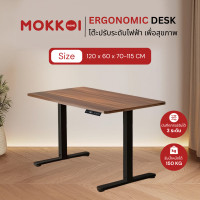 ราคา MOKKOI ErgonomicDesk โต๊ะปรับระดับไฟฟ้า เพื่อสุขภาพ โต๊ะทำงาน ลดอาการออฟฟิศซินโดรม ดีไซน์โมเดิร์น ขนาด 120x60 (12661688)