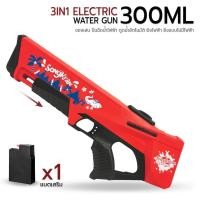 ราคา Etune - รับประกัน 6 เดือน - 3IN1 ปืนฉีดน้ำไฟฟ้า 300ml ปืนฉีดน้ำ ปืนฉีดน้ำเด็ก ปืนของเล่นเด็ก กันน้ำ ของเล่นกลางแจ้ง สงกร Water Gun + Batt x1 (12659716)
