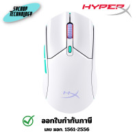 ราคา HyperX Pulsefire Haste 2 Core Wireless (WH) เมาส์เกมมิ่งไร้สาย ประกันศูนย์ เต็มจำนวน (12660131)