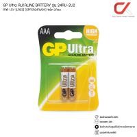 ราคา GP Ultra ALKALINE BATTERY ถ่าน AAA 1.5V 1แพ็ค 2ก้อน LR03 24AU-2U2 (12655479)