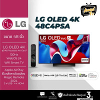 ราคา LG 48C4 OLED 4K ขนาด 48 นิ้ว ปี 2024 OLED48C4PSA C4 C4PSA (12661960)