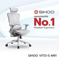 ราคา SIHOO Vito-W เก้าอี้สุขภาพซัพพอร์ตสรีระ ออกแบบพิเศษสำหรับผู้หญิงและรูปร่างเล็ก (12657595)