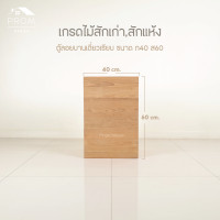 ราคา Prom ตู้ลอยเดี่ยวเรียบหนา โมเดิร์น (12659538)