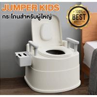 ราคา Jumper กระโถน กระโถนสำหรับผู้ใหญ่ ชักโครกผู้ใหญ่ สุขาเคลื่อนที่ ห้องน้ำเคลื่อนที่ ส้วมเคลื่อนที่ ส้วมคนแก่ ส้วมพกพา สีครีม C859-สีครีม (10448809)