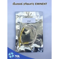 ราคา (สินค้าทดแทน) นิวกี่เอ็นจิเนียริ่ง เซ็นเซอร์แอร์เทียบเท่า สำหรับ Eminent อีมิเน้น 1 ชิ้น สีดำ (10531638)